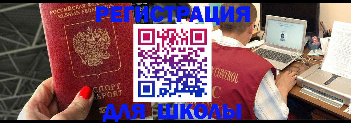 где прописаться в Заводоуковске