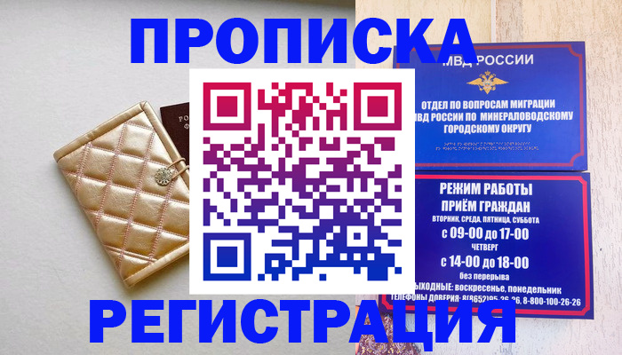 прописка от собственника в Заводоуковске