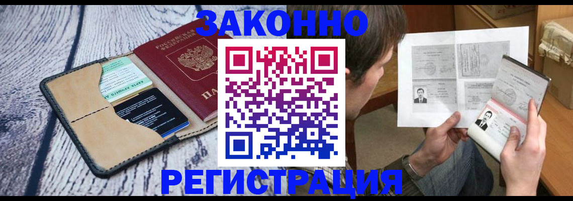 временная регистрация надежно в Заводоуковске