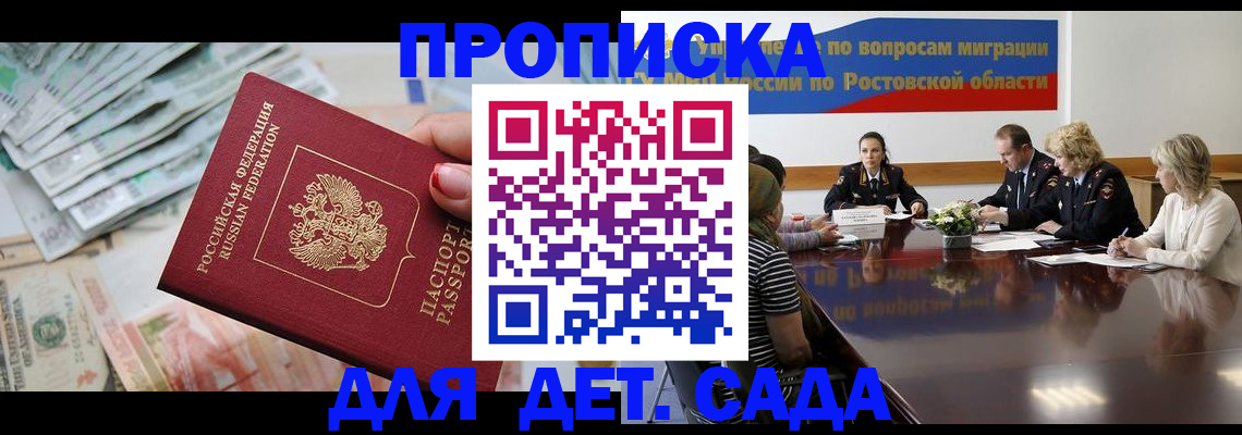 прописка 2025 в Заводоуковске