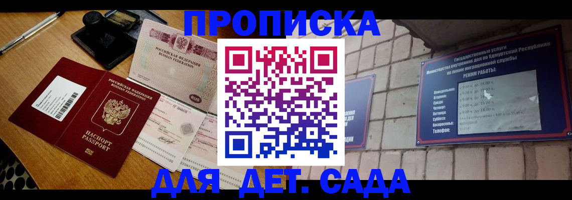 прописка 2025 в Заводоуковске