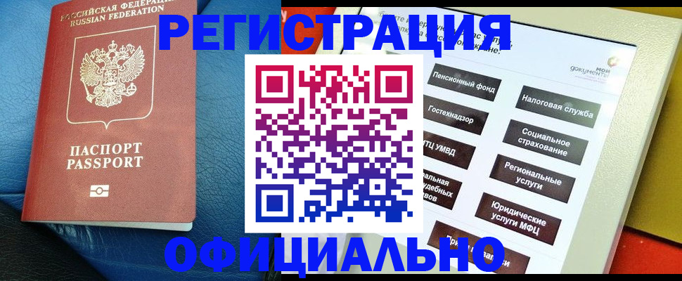 прописка для школы в Заводоуковске